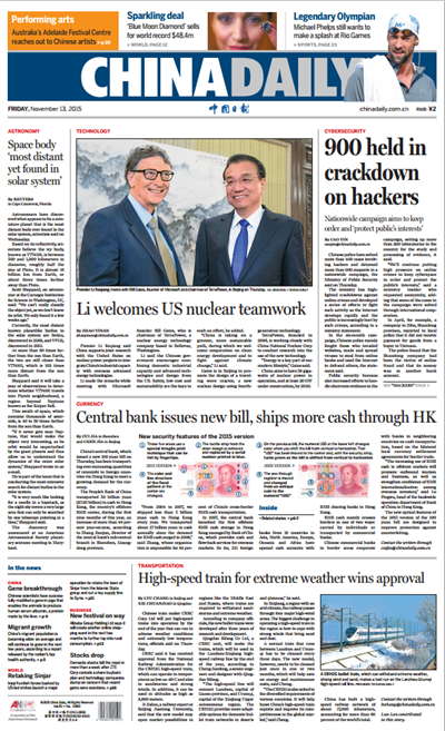 11月13日中國日報(bào)推薦:習(xí)近平出席G20峰會 有望加強(qiáng)與土耳其的安全合作