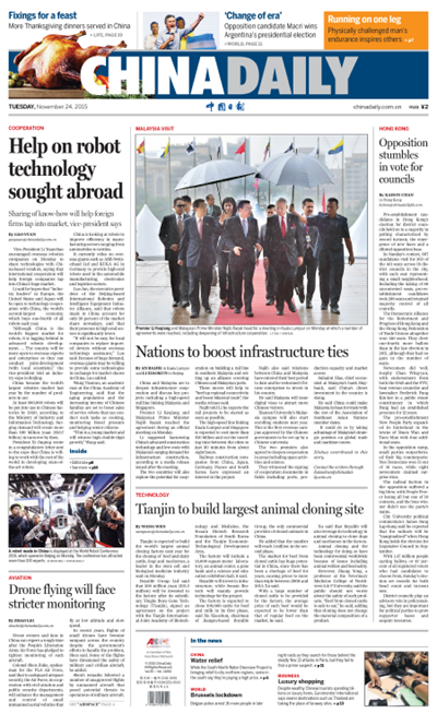 11月24日中國日報推薦:中方愿參與馬南部鐵路和馬新高鐵建設