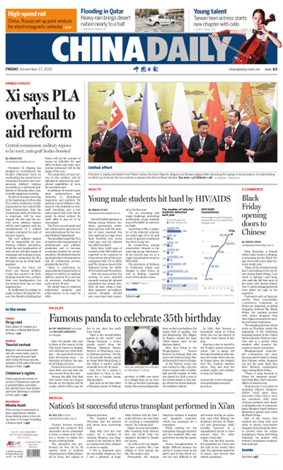 11月27日中國日報推薦：全面實施改革強軍戰略