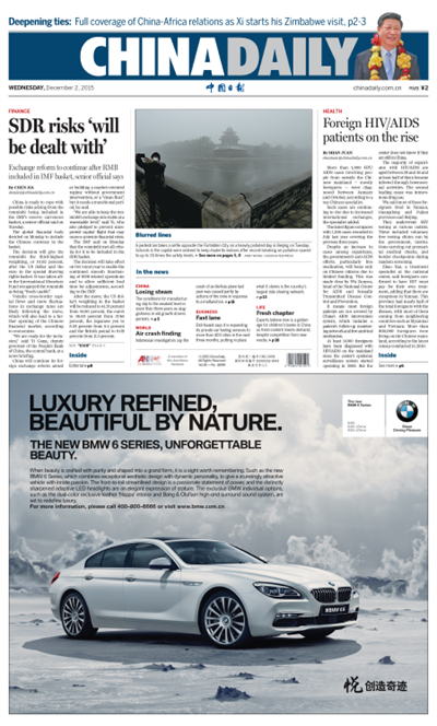 12月2日中國(guó)日?qǐng)?bào)推薦:習(xí)近平抵達(dá)津巴布韋 當(dāng)?shù)厝舜蛑形臋M幅歡迎