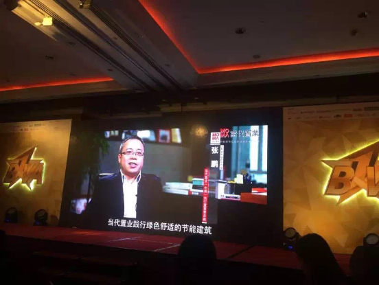 當代置業(yè)榮獲「2015年最具投資價值上市公司」獎項