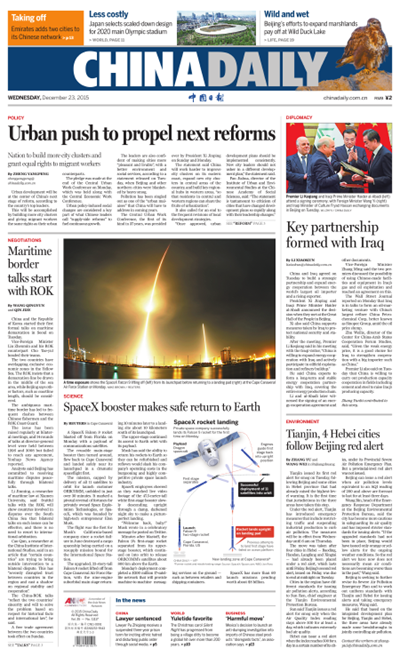 12月23日中國日報推薦:繪制城市工作改革藍圖