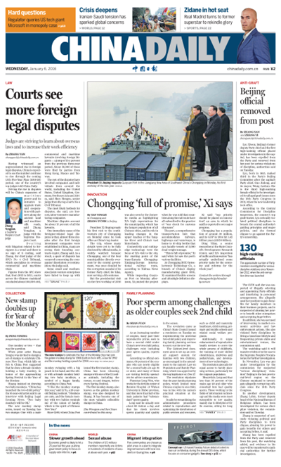 1月6日中國日報推薦:習(xí)近平赴重慶考察 贊賞“這里大有希望”