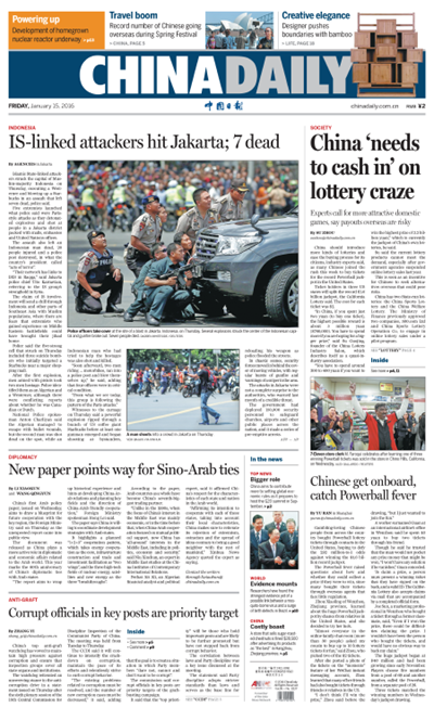 1月15日中國日報推薦:中國發(fā)布首份對阿拉伯國家政策文件