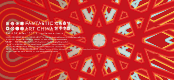 藝術(shù)中國匯即將開幕 傳統(tǒng)文化成熱門話題