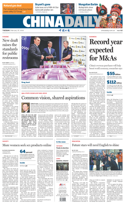 2月16日中國日報推薦:楊潔篪談二十國集團杭州峰會籌備工作