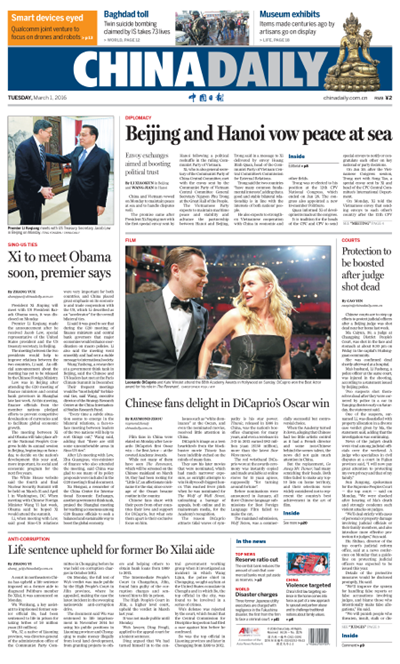 3月1日中國日報推薦:習近平將會見奧巴馬