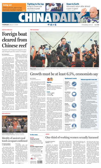 3月3日中國日報推薦:中方已派船將擱淺船從五方礁拖離