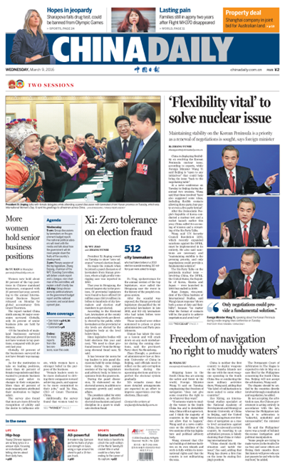 3月9日推薦:要吸取衡陽(yáng)選舉案教訓(xùn)