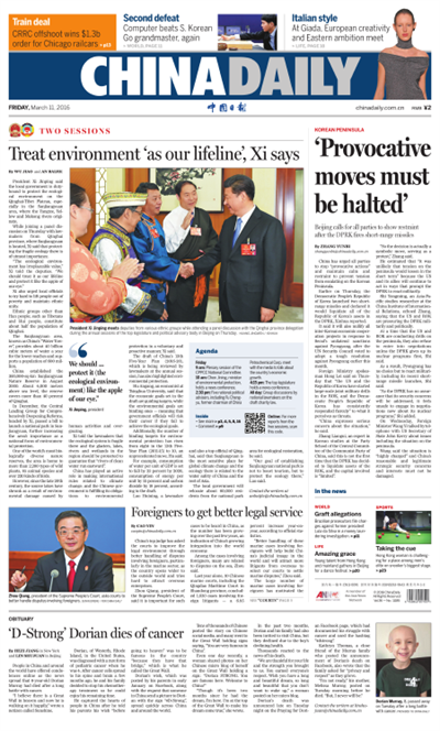 3月11日中國日報推薦:像對待生命一樣對待生態環境