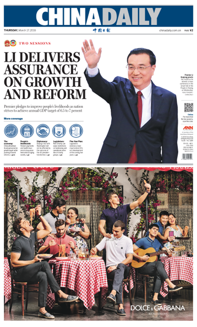 3月17日中國日報推薦:李克強:養老金發放沒問題