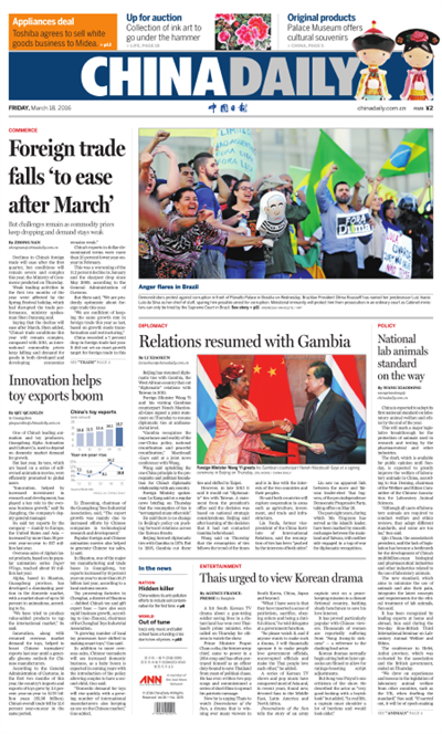 3月18日中國日報推薦:中岡恢復外交關系