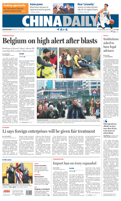 3月23日中國日報推薦:習近平:普遍建立法律顧問制度