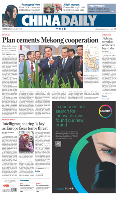 3月24日中國日報推薦:習近平出訪捷克或將擴大兩國合作