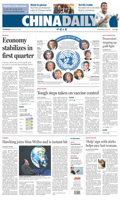 4月14日中國日報(bào)推薦:國家發(fā)改委:中國經(jīng)濟(jì)第一季度實(shí)現(xiàn)“開門紅”