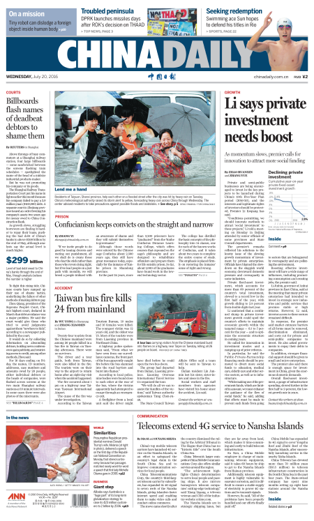 7月20日中國日報推薦:李克強:推動民間投資繁榮發(fā)展