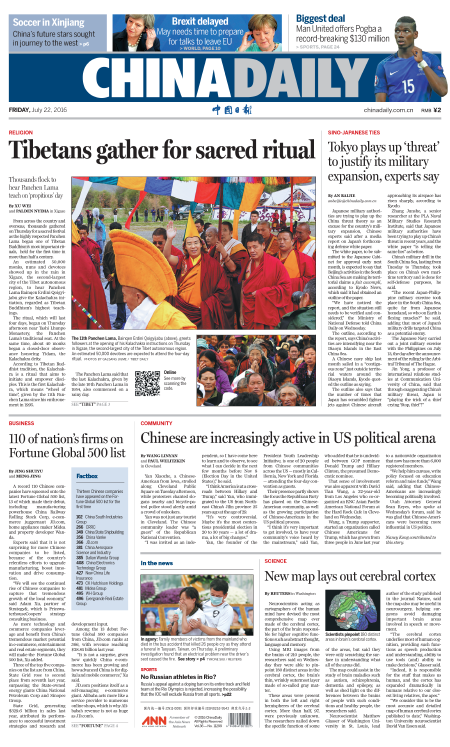 7月22日中國日報推薦:王毅將出席東亞合作系列外長會