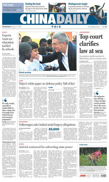 8月3日中國日報推薦:國防部強(qiáng)硬回應(yīng)日防衛(wèi)白皮書