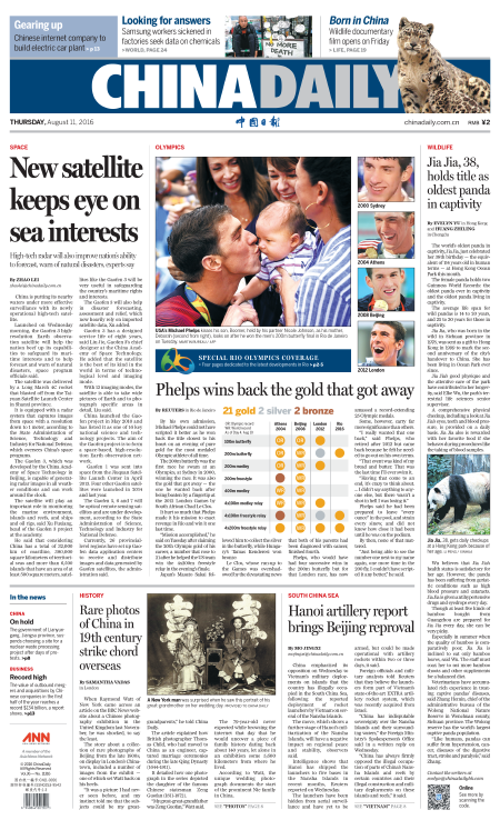 8月11日中國日報推薦:菲爾普斯又創(chuàng)奧運佳績