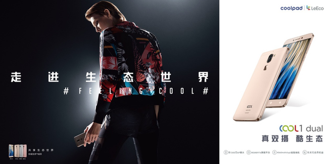 雙攝手機cool1 dual發布，預約量短時過百萬