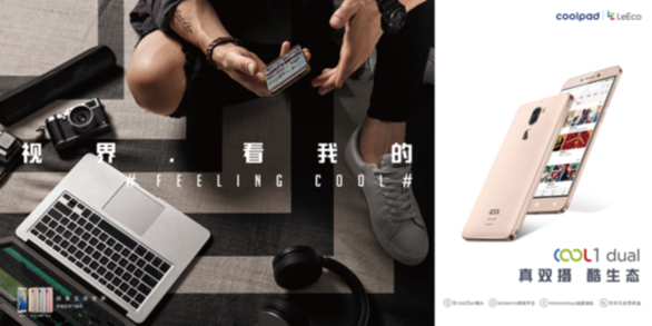 千元雙攝cool1 dual首銷,60萬現貨15分鐘售罄<BR>