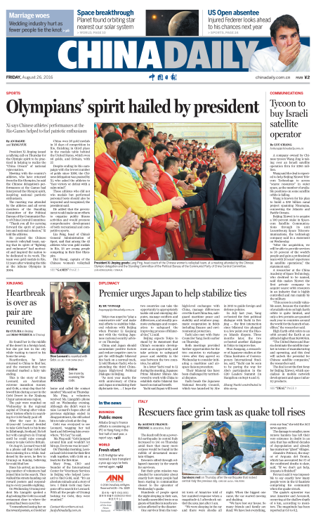 8月26日中國(guó)日?qǐng)?bào)推薦:電信運(yùn)營(yíng)商應(yīng)助力打擊電信詐騙