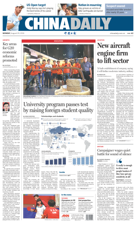 8月29日中國日報推薦:遏制抗生素濫用,光管藥品還不夠