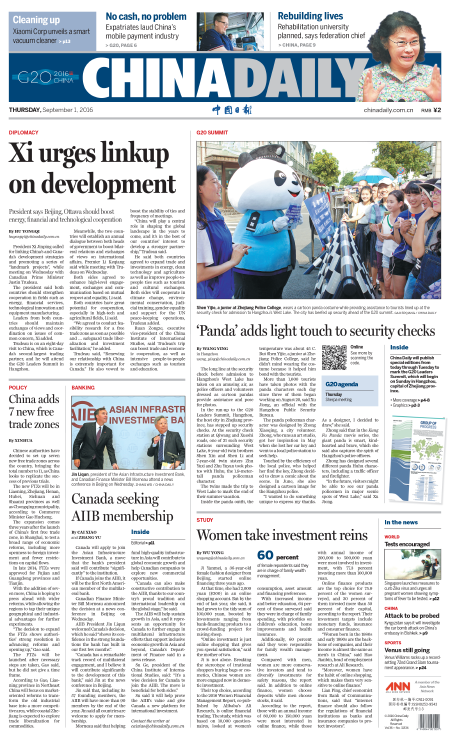 9月1日中國日?qǐng)?bào)推薦:杭州是創(chuàng)新的模范