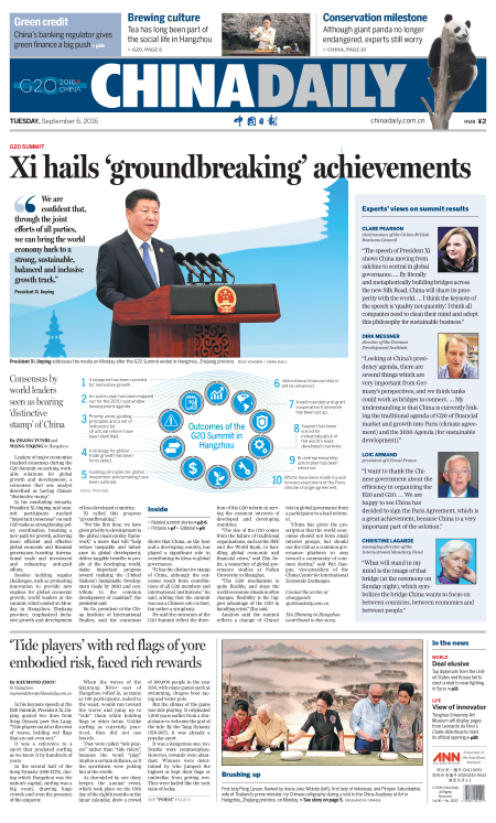 9月6日中國日報推薦:全球治理留下中國印記