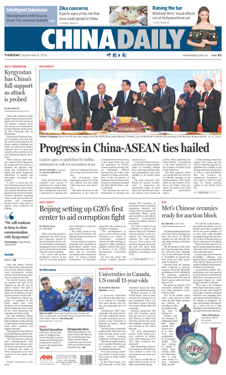 9月8日中國日報推薦:大使館被襲,反恐需要加強合作