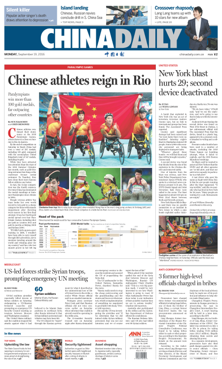 9月19日中國日報推薦:中日癥結,不全在歷史