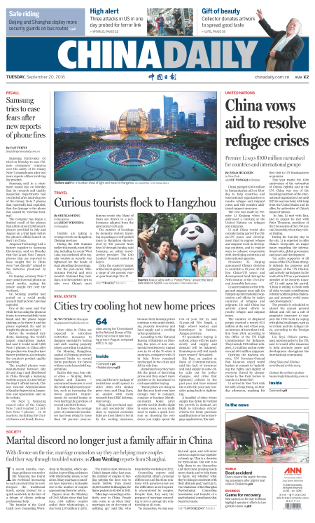 9月20日中國日?qǐng)?bào)推薦:打擊恐怖主義需全球聯(lián)合應(yīng)對(duì)