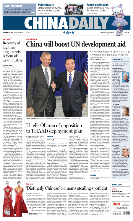 9月21日中國日報推薦:朝鮮半島無核化需要各方努力