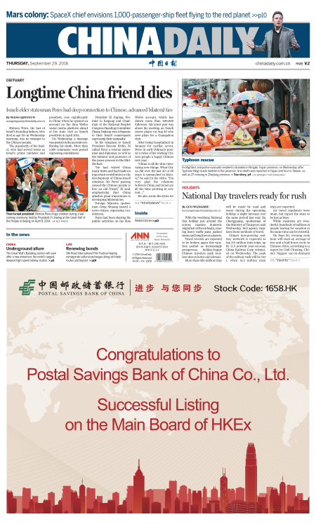 9月29日中國日報推薦:是時候阻止美韓的計劃了