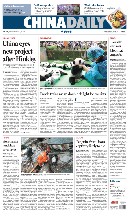 9月30日中國日報推薦:在自由貿易中尋求更多機遇