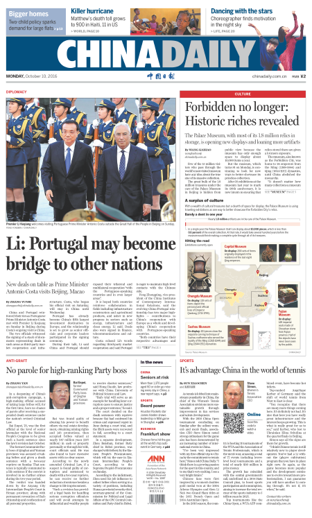 10月10日中國(guó)日?qǐng)?bào)推薦：限購(gòu)會(huì)給樓市降溫嗎？