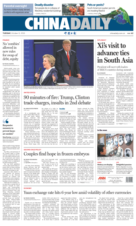 10月11日中國日報推薦:蔡英文“雙十節”講話自相矛盾