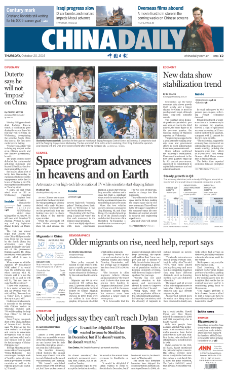 10月20日中國日報推薦:GDP增速維穩呈現向好跡象