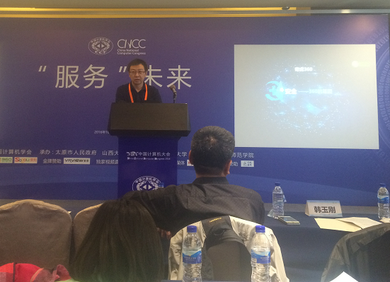 360人工智能專家韓玉剛:我們是一家安全+智能的公司