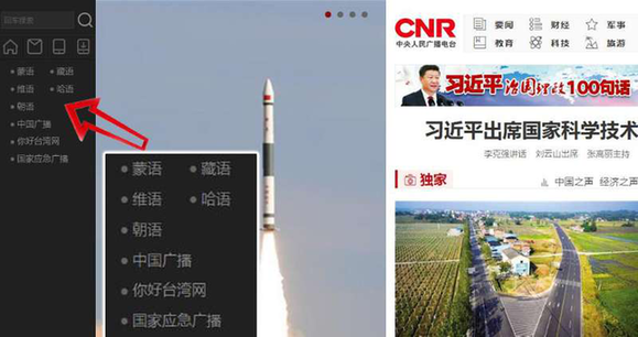 以融合為導向 央廣網今日全新改版