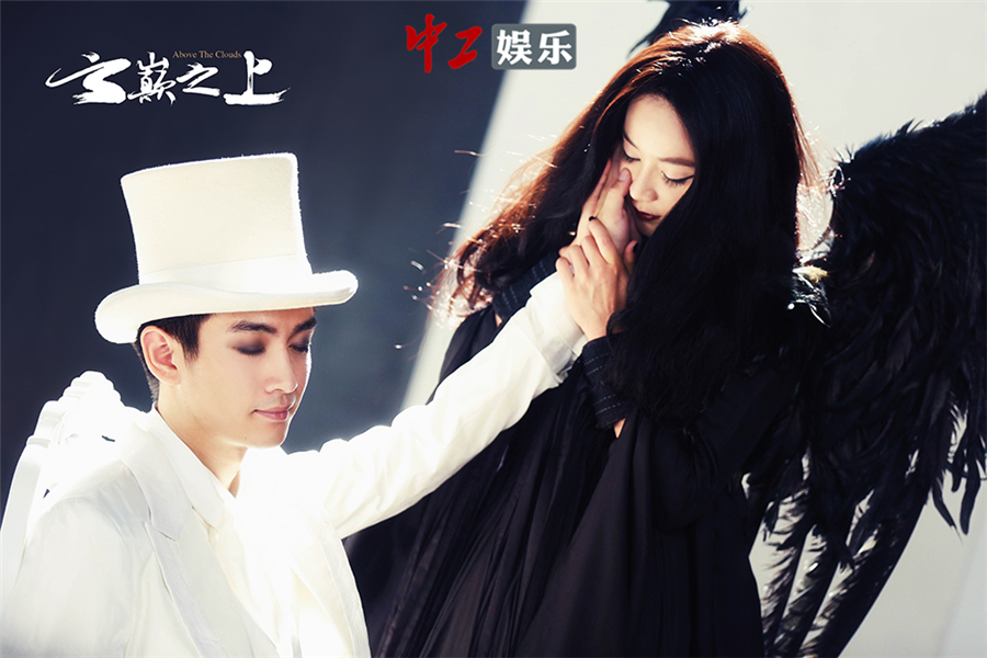 陳曉獻(xiàn)唱《云巔之上》插曲《悲前喜劇》 陳曉袁姍姍黑白天使造型冷艷