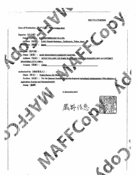 無印良品發聲明回應“進口食品產自日本核污染區”