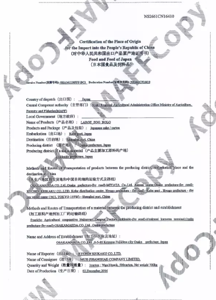 無印良品發(fā)聲明回應(yīng)“進(jìn)口食品產(chǎn)自日本核污染區(qū)”