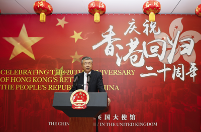 劉曉明:香港回歸以來,日益成為中英關(guān)系的重要橋梁和紐帶