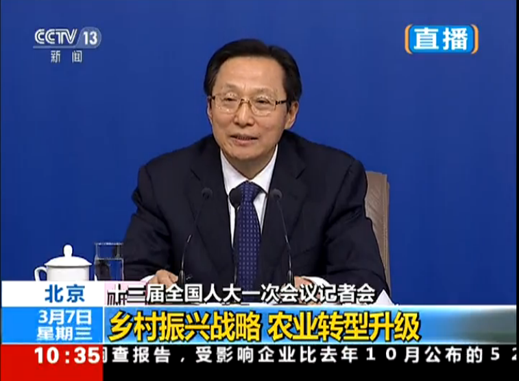 農業部就“實施鄉村振興戰略 推動農業轉型升級”答問