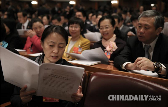 十三屆全國人大一次會議舉行第四次全體會議