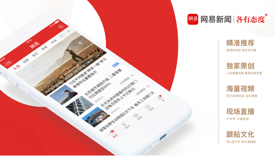 “網(wǎng)易傳媒”榮獲2018新媒體品牌價值獎