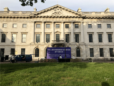 定了！中國駐英大使館新館選址英國皇家造幣廠原址