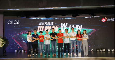 咪咕與微博推出“MW”計劃，打造“世界杯名嘴聯盟”