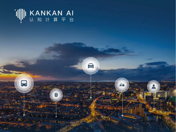 智博會大盤點(diǎn):KANKAN AI 賦能交通行業(yè)